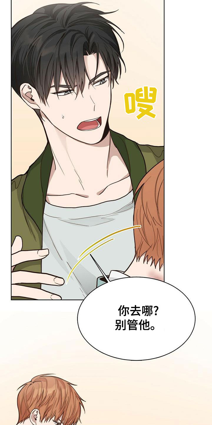 第31章：不准骂人7