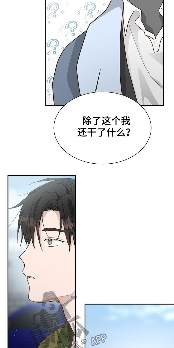 第48章：甜甜圈17