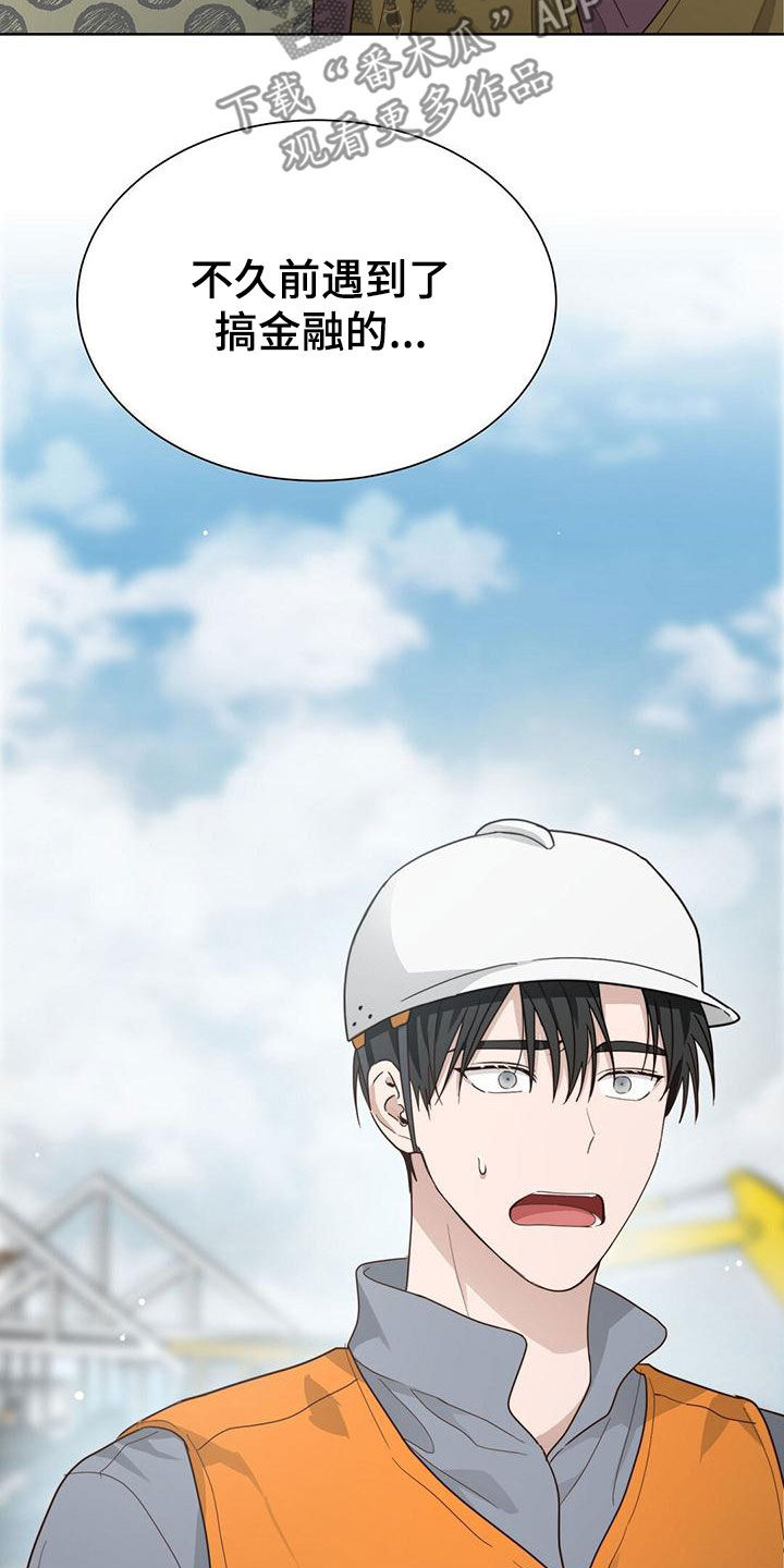 第43章：欠债变多15