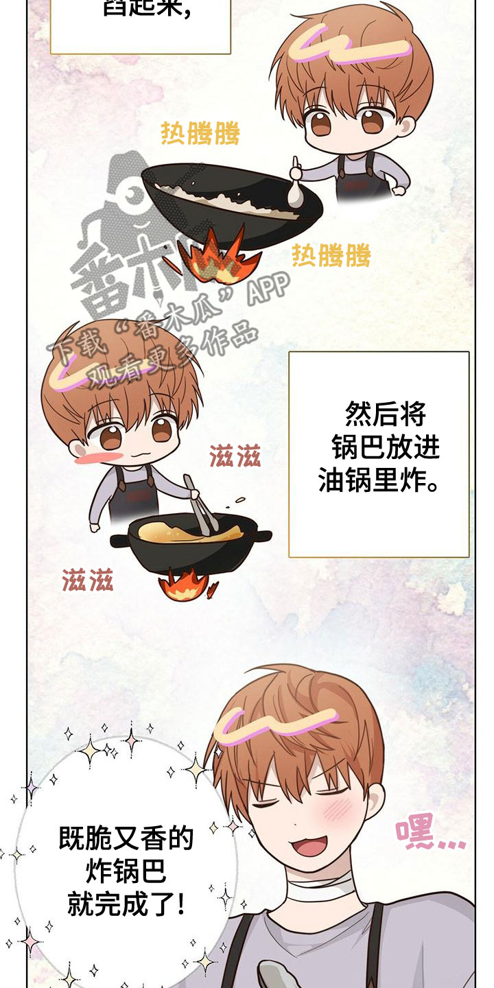 第37章：少根筋13