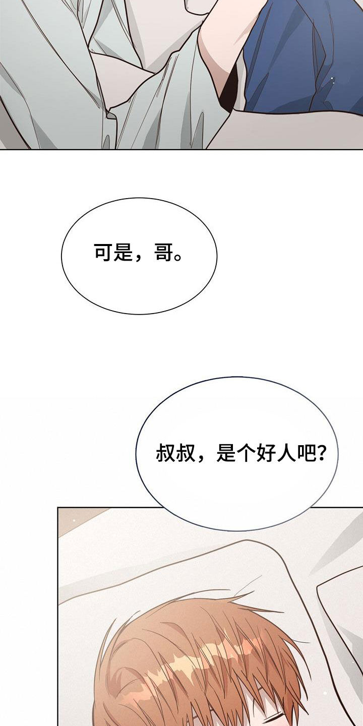 第52章：有话要说9