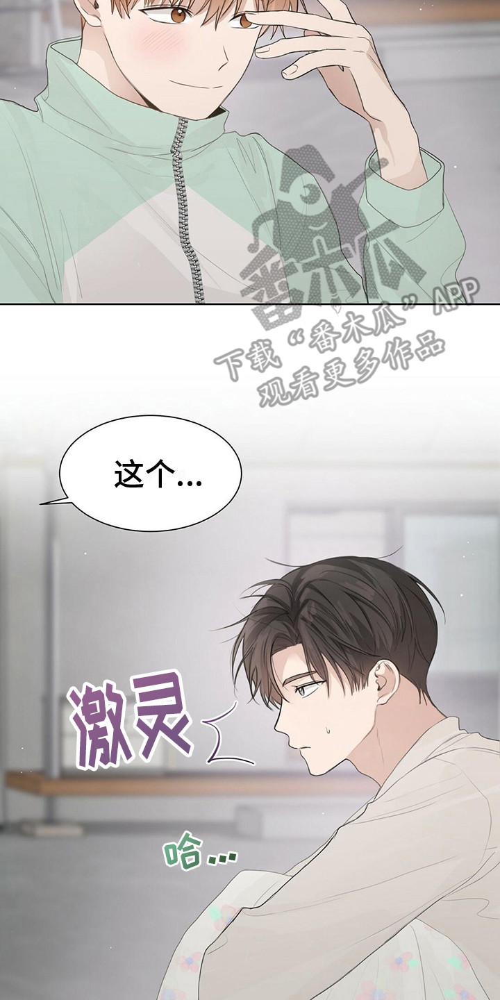 第12章：不生气16