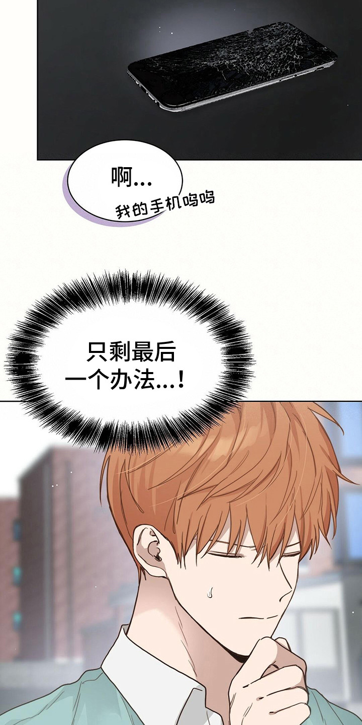 第29章：带回家3