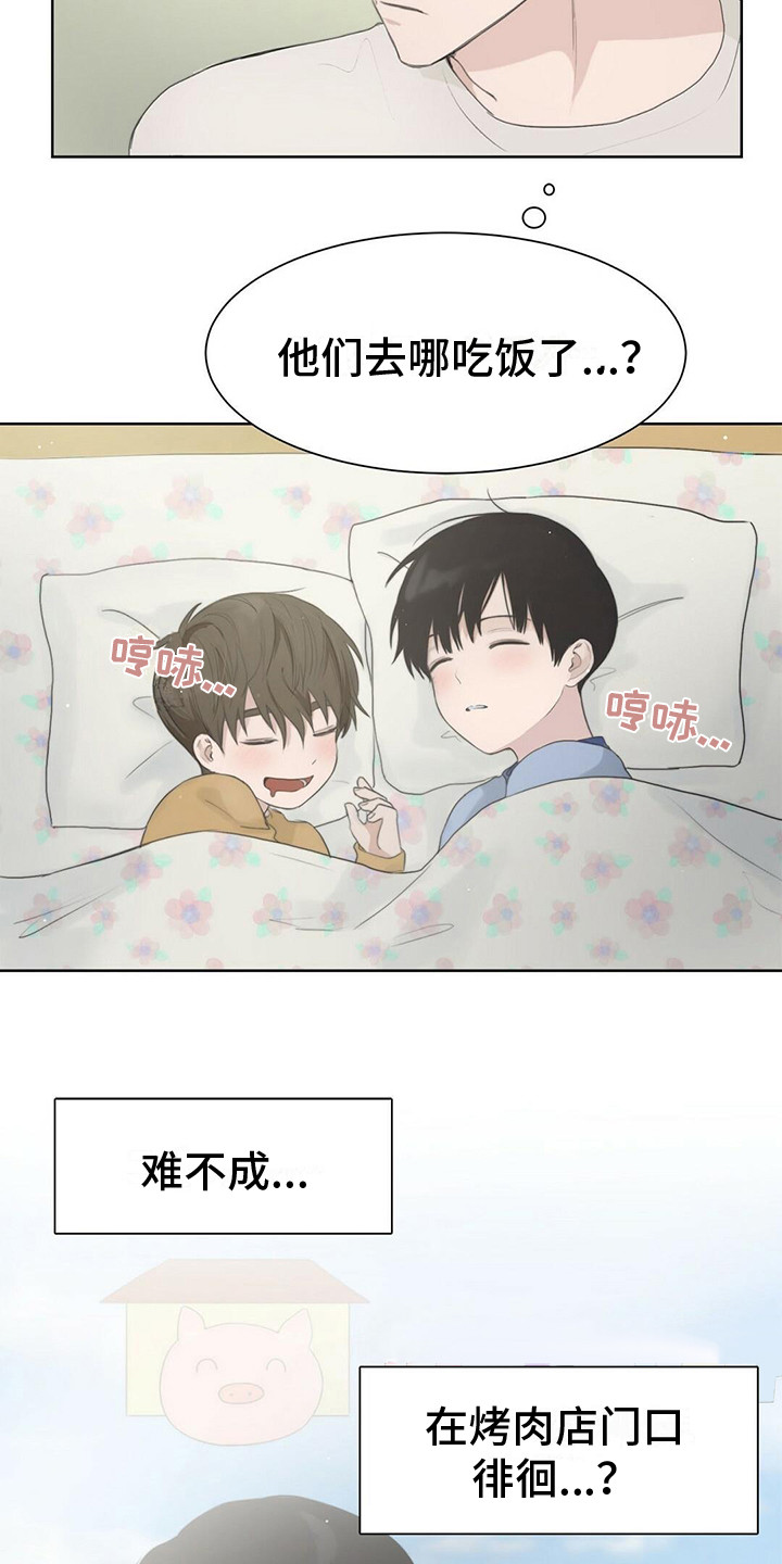 第6章：烤肉味8