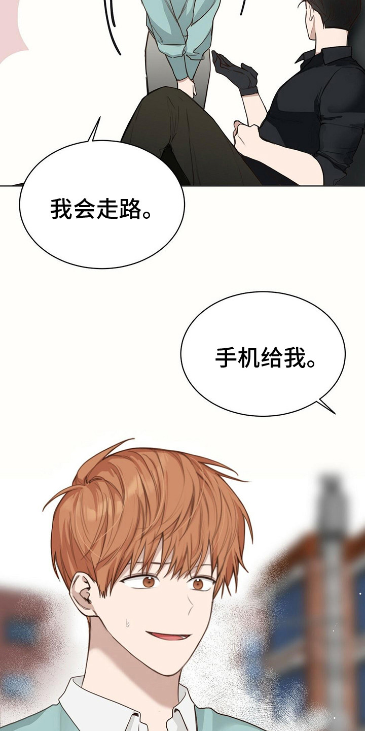 第28章：摔手机10