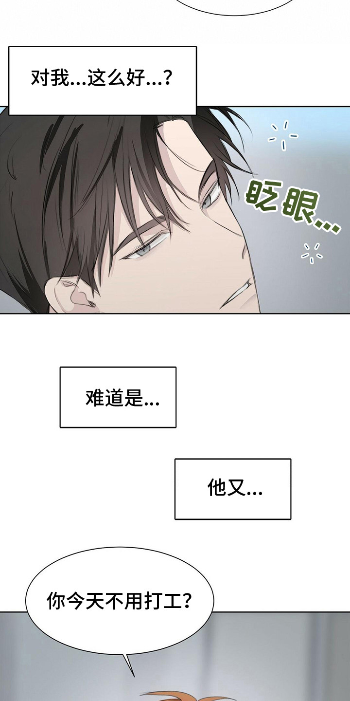 第10章：晕倒6
