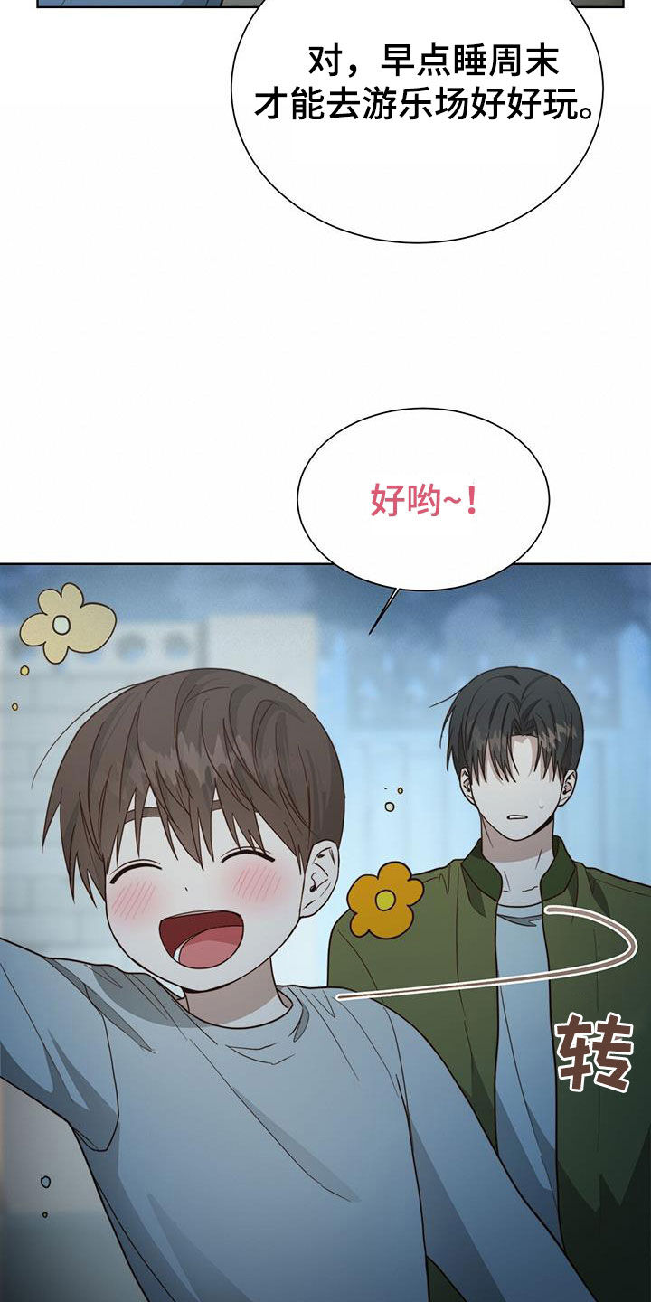 第69章：懂事16