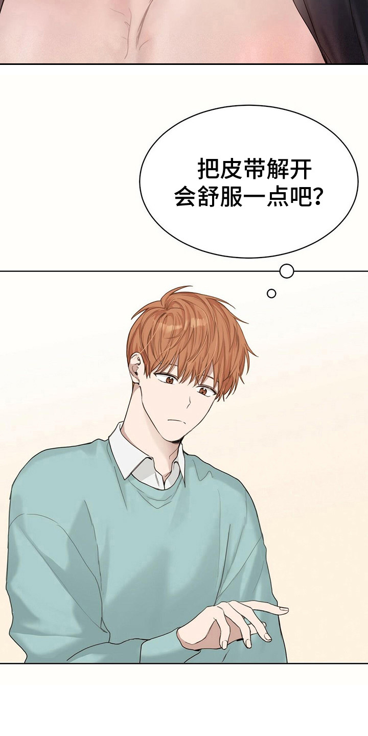 第29章：带回家20