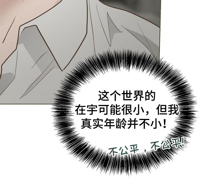 第81章：自食其果18