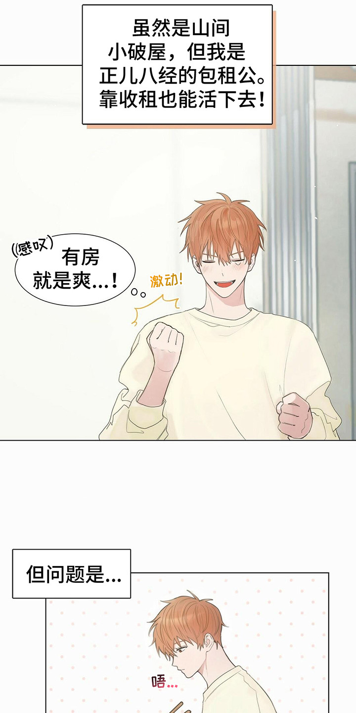 第1章：小说世界9