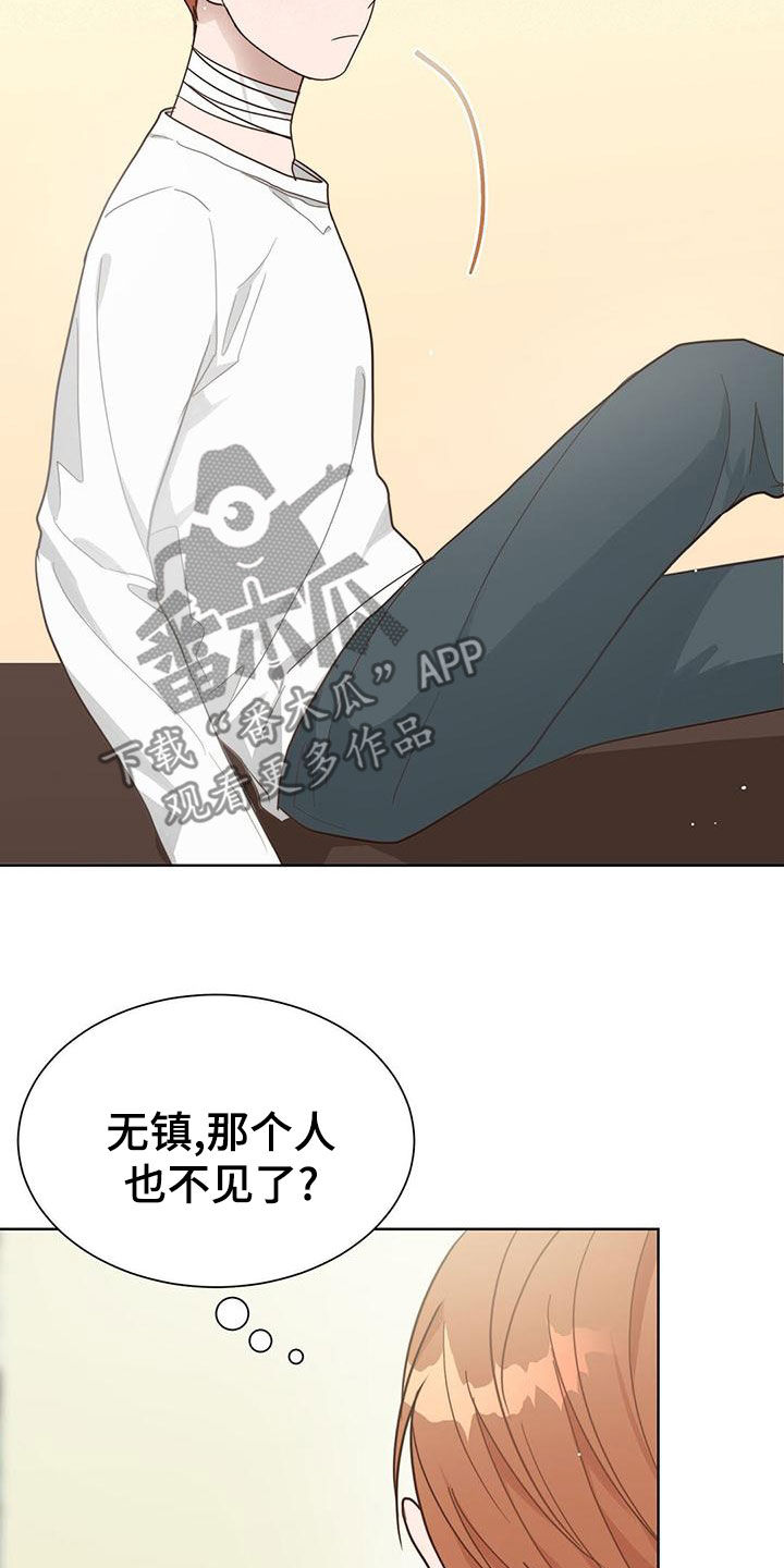 第42章：不太对头33