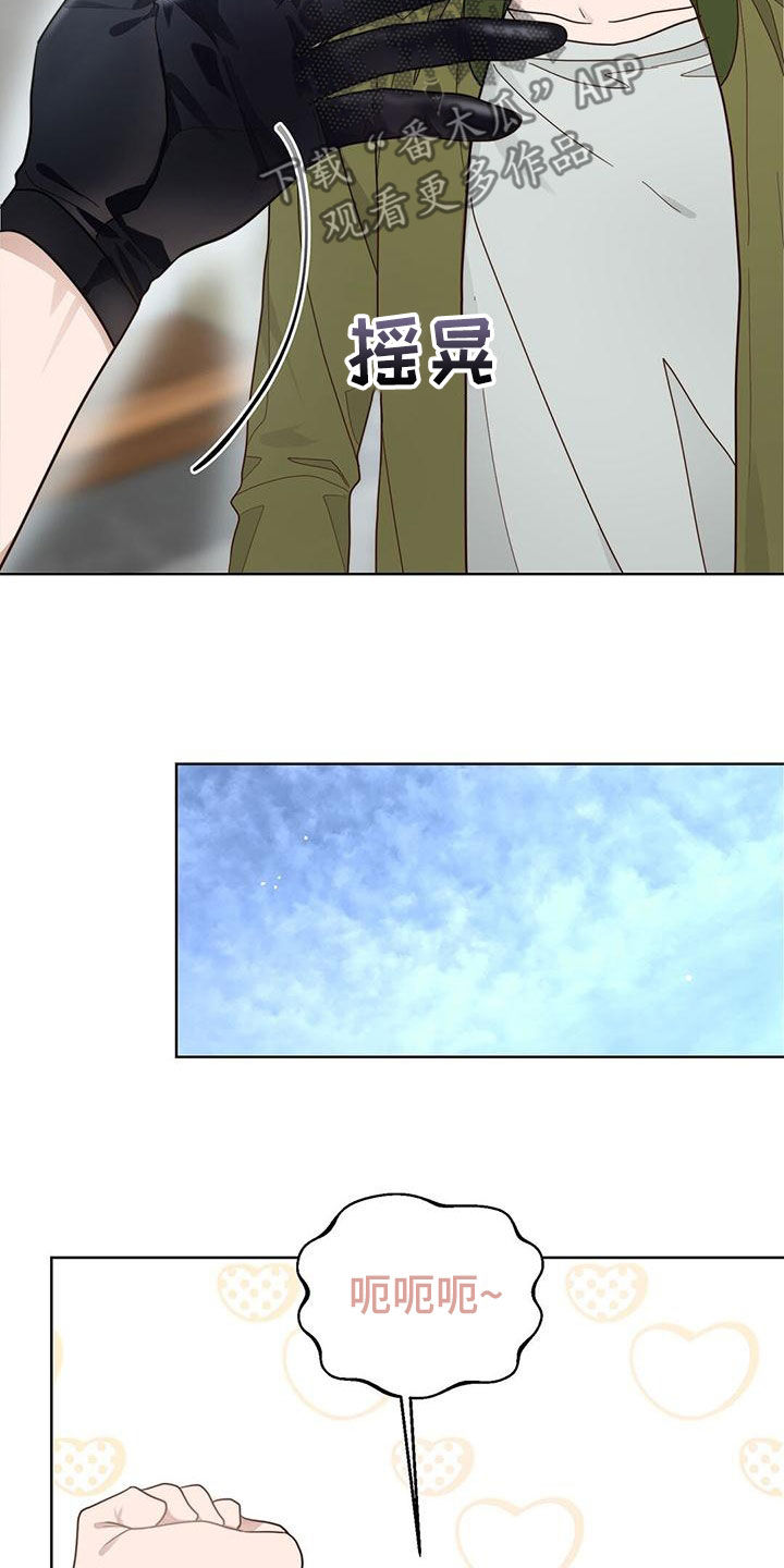 第42章：不太对头31