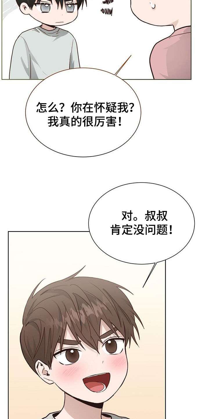 第66章：又是清鞠酱9