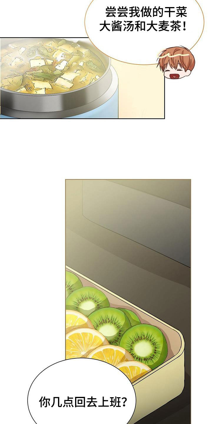 第77章：提议28
