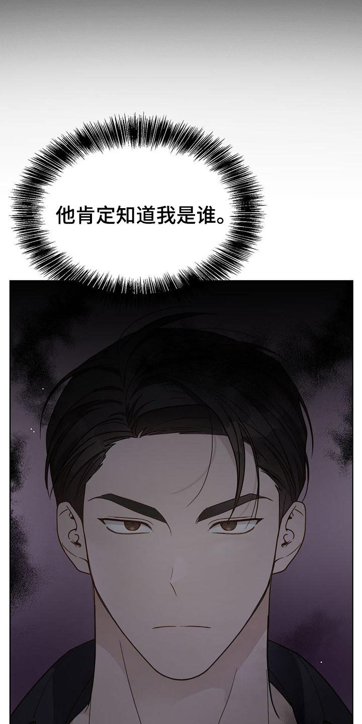 第41章：碍眼30