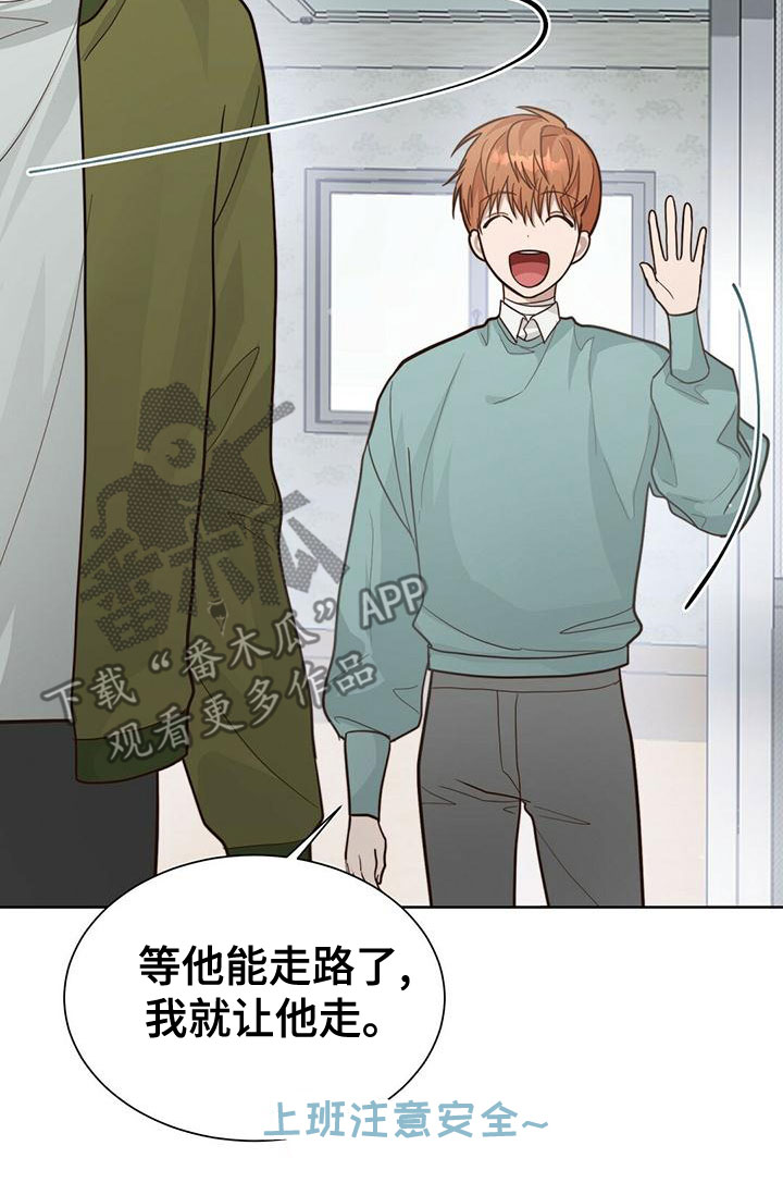 第37章：少根筋8