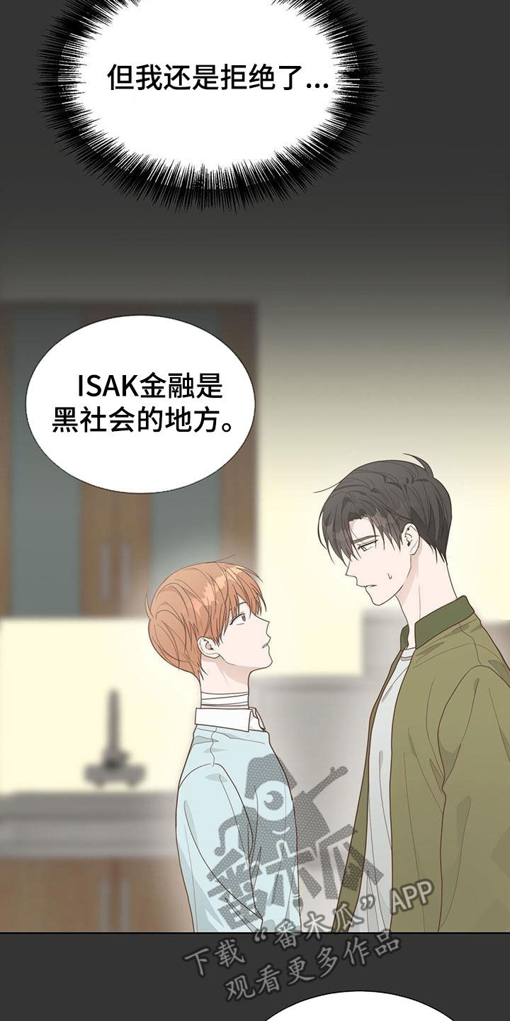 第41章：碍眼28