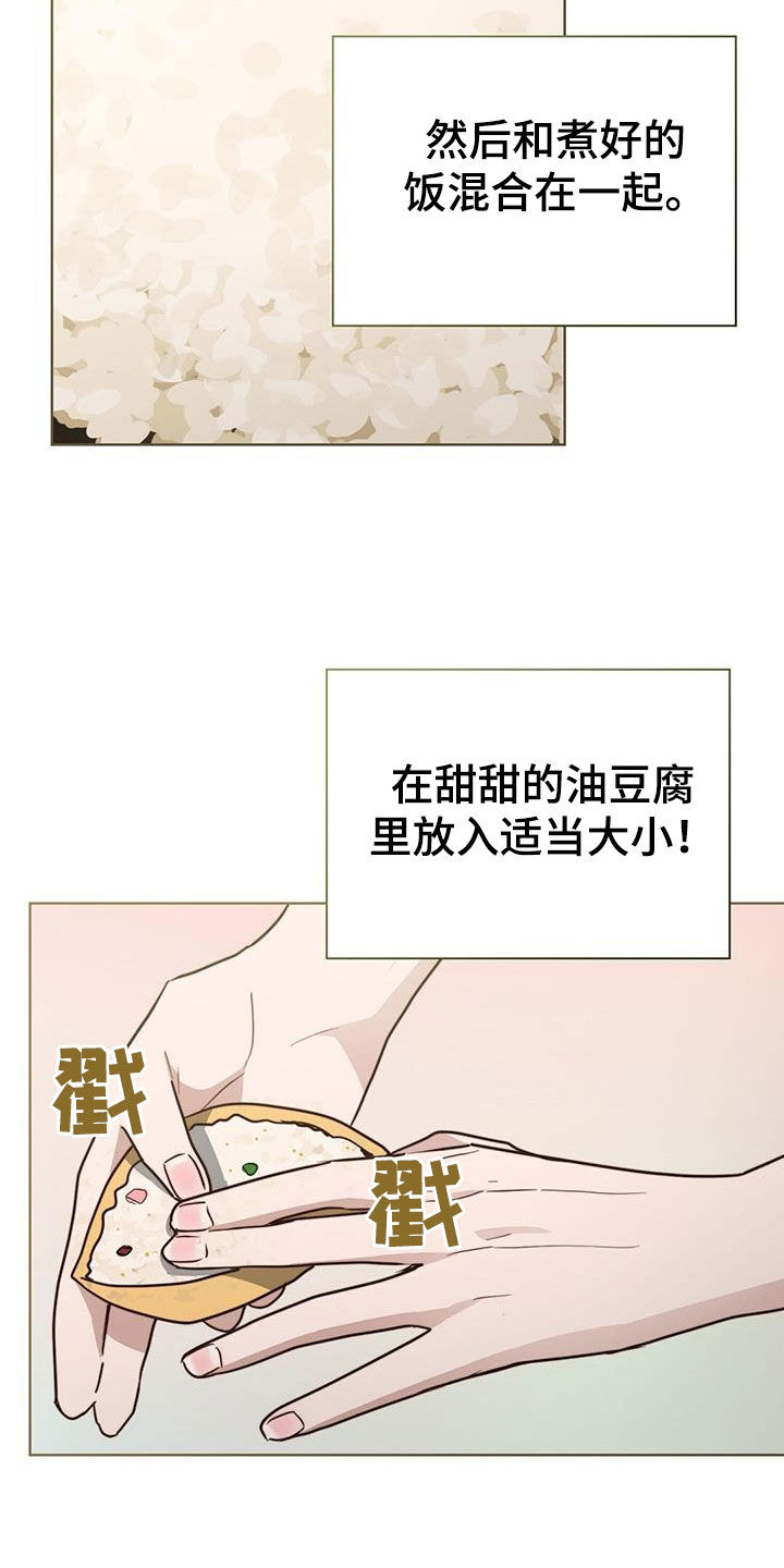 第81章：自食其果25
