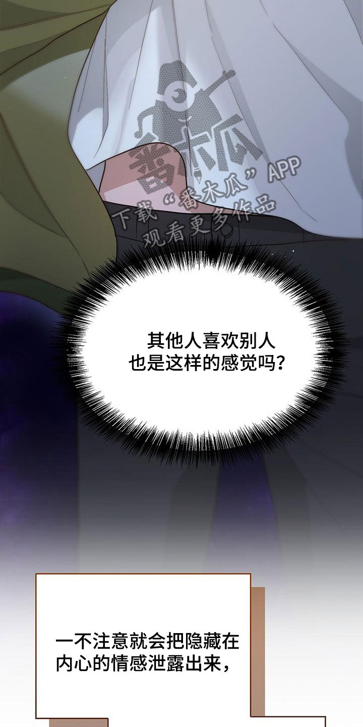 第53章：情绪16