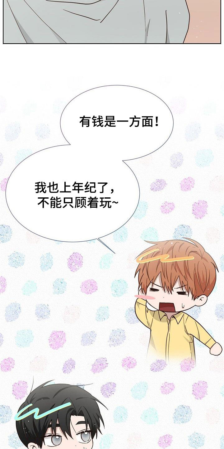 第61章：隐瞒31