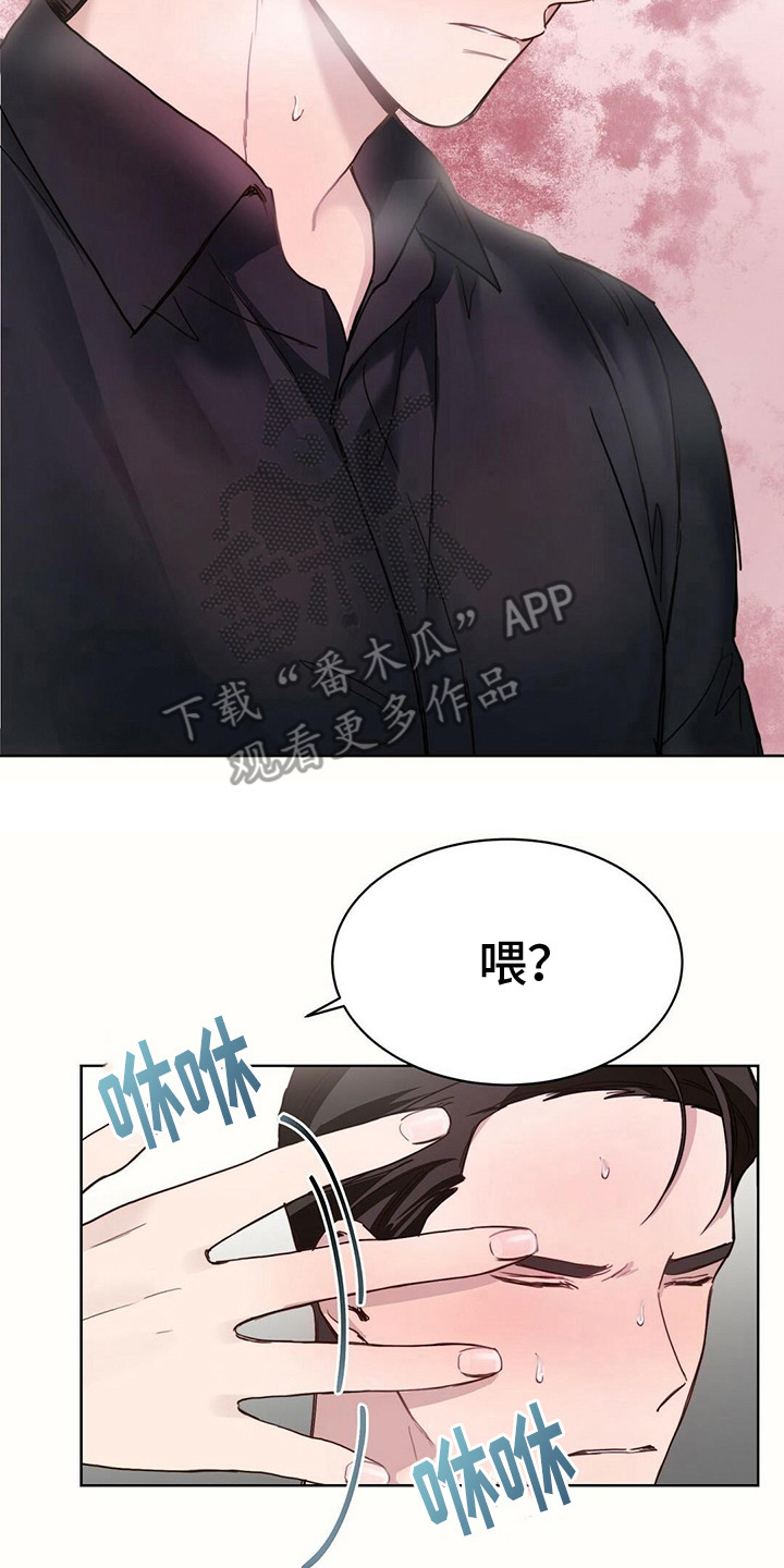 第28章：摔手机18