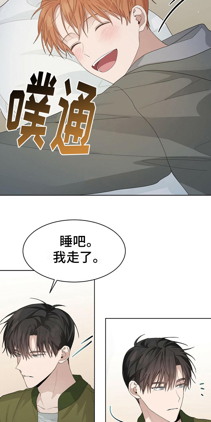 第21章：心中苦涩8
