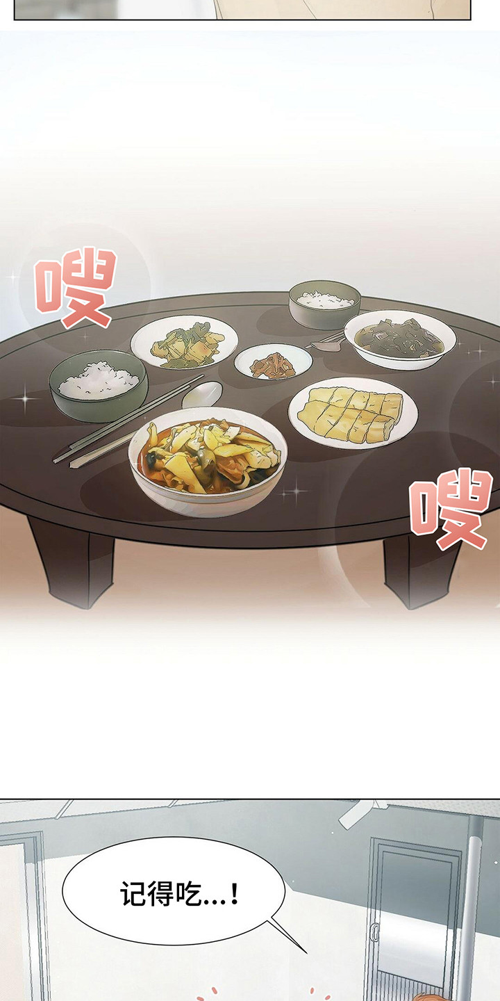 第2章：防备心9