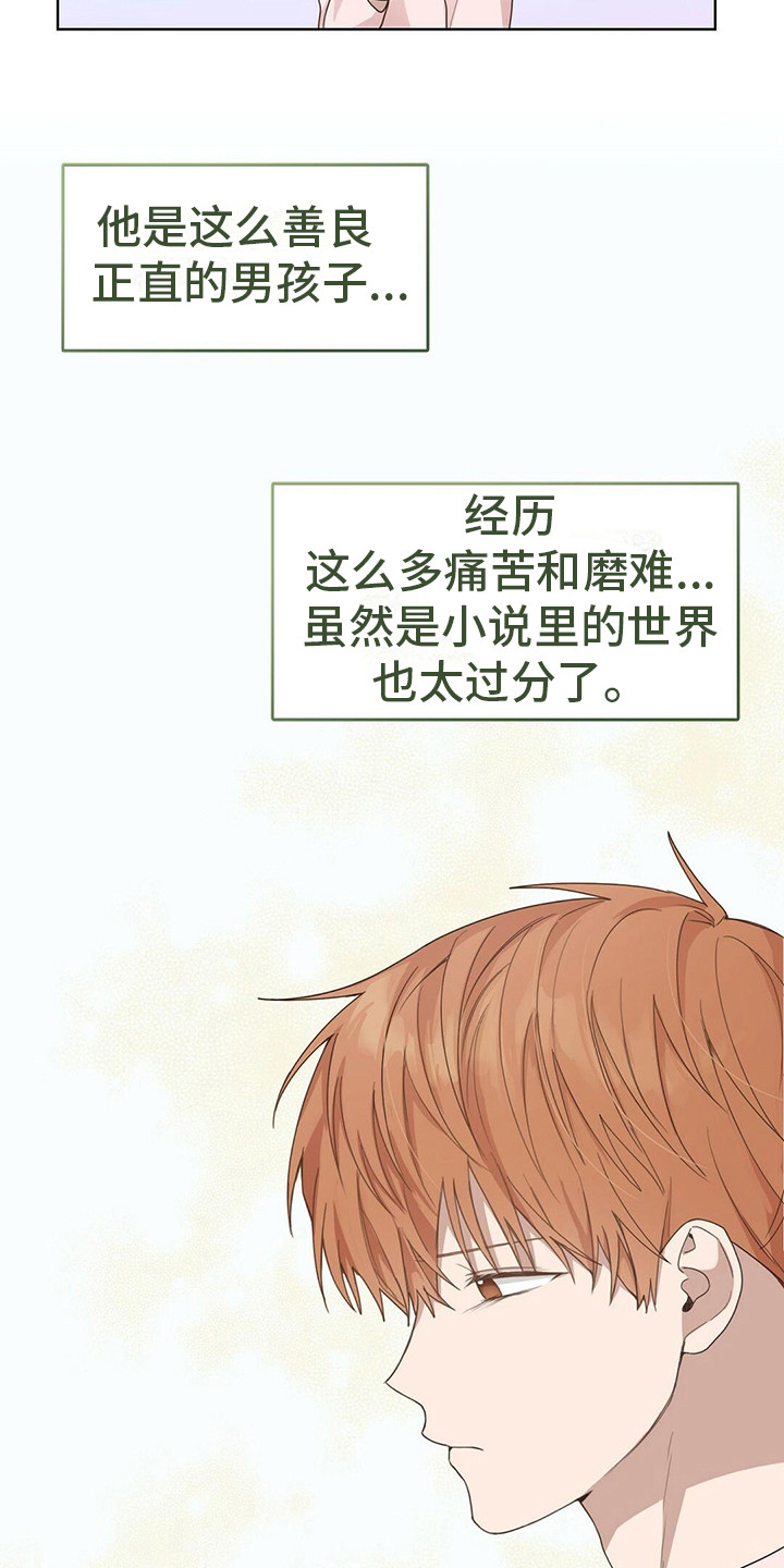 第21章：心中苦涩21