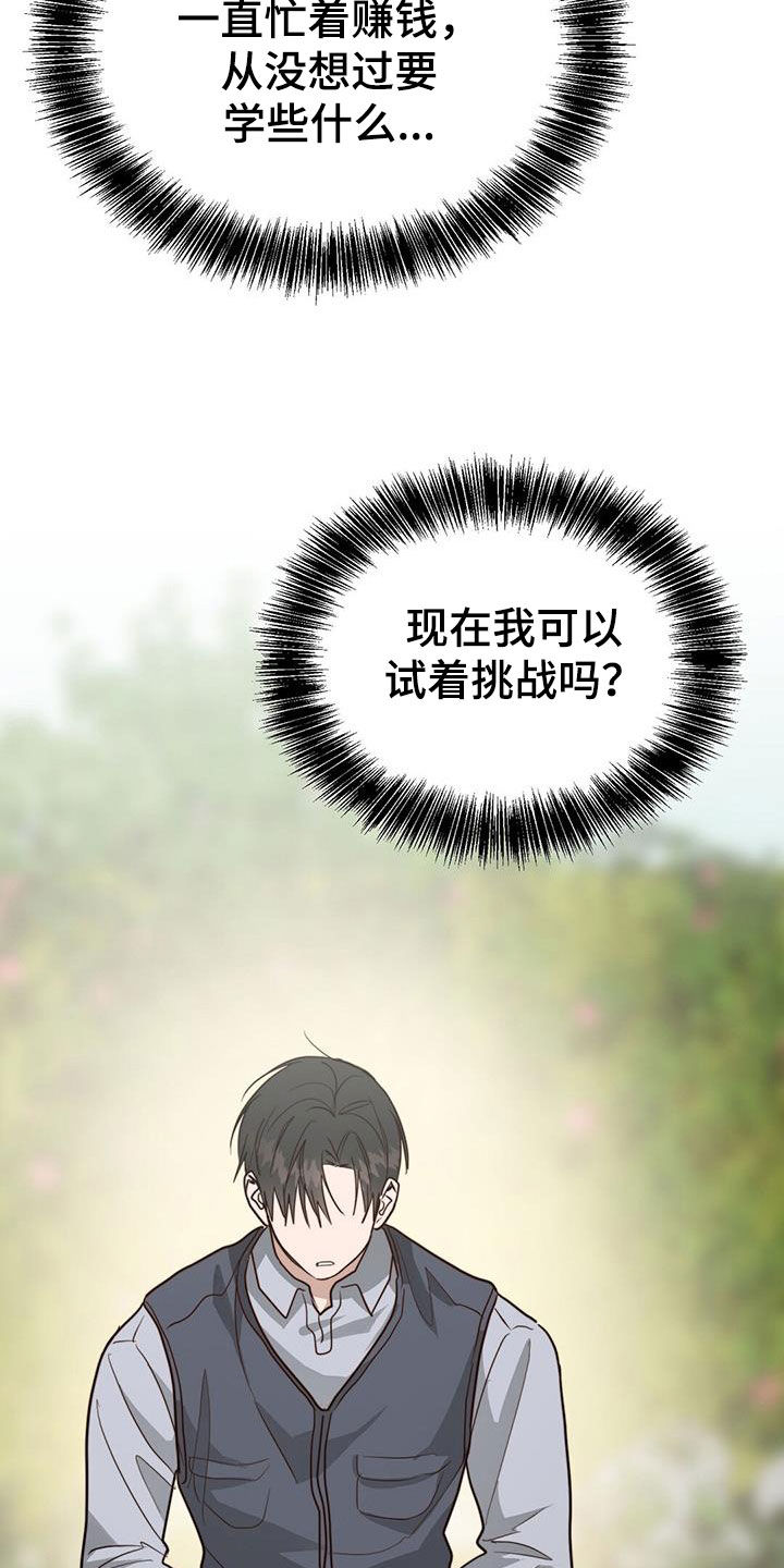 第77章：提议34