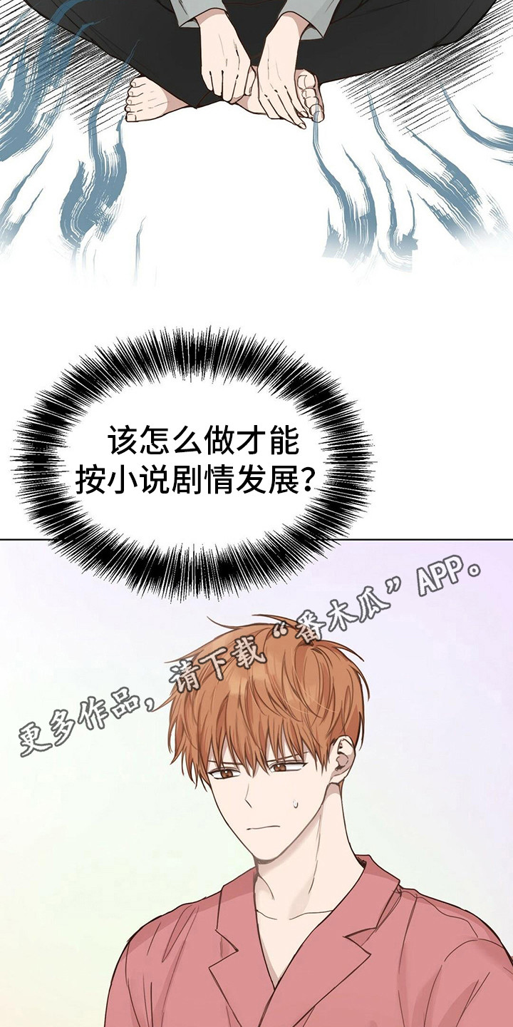 第27章：醒了4