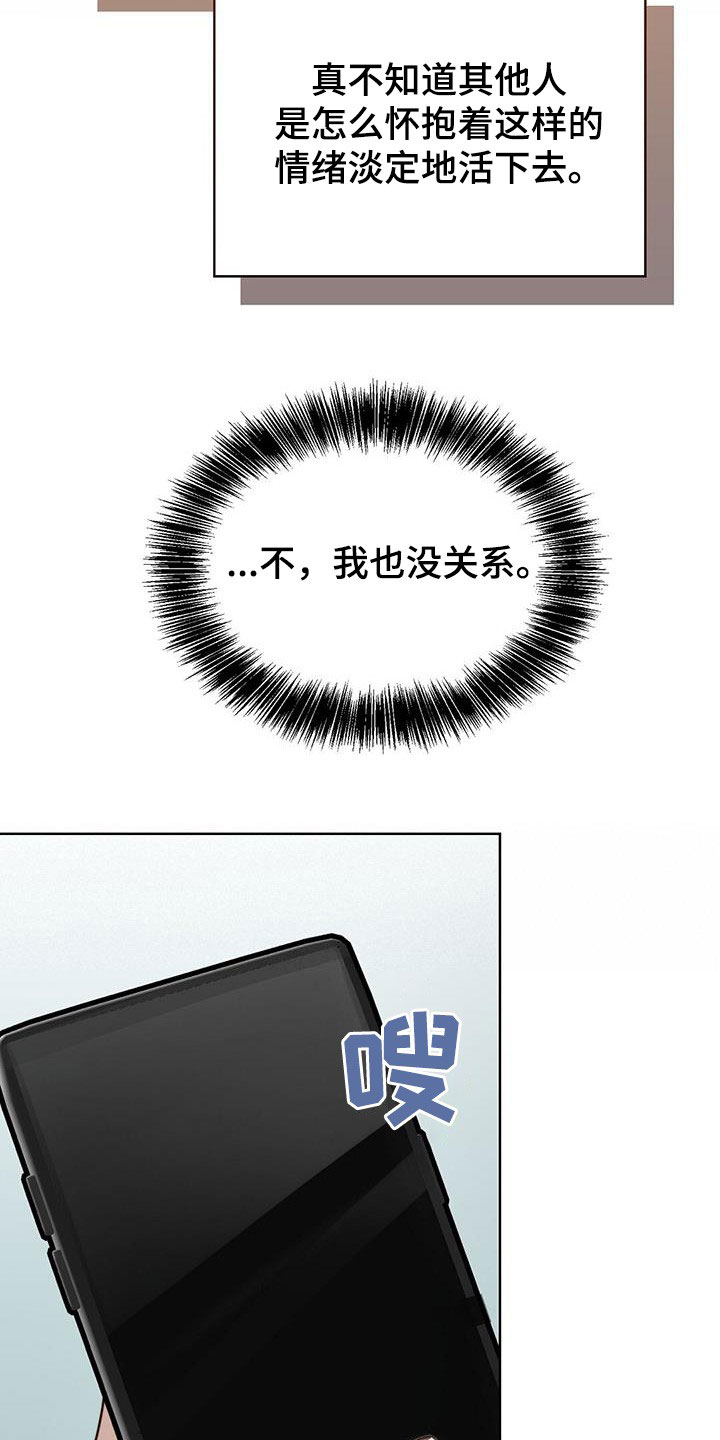 第53章：情绪17