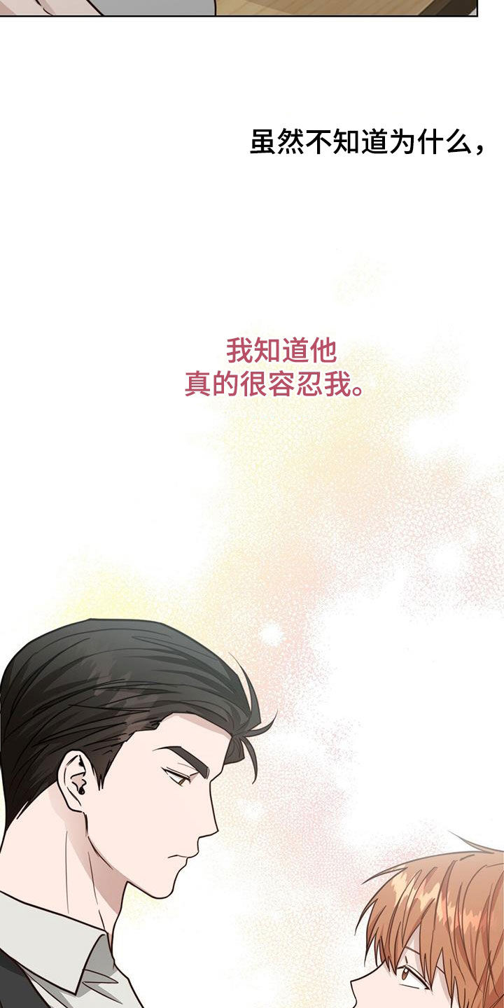 第67章：容忍44