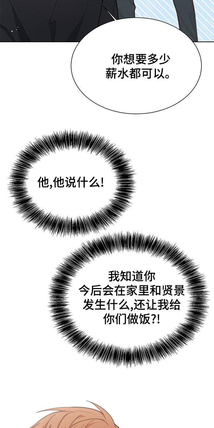 第41章：碍眼1