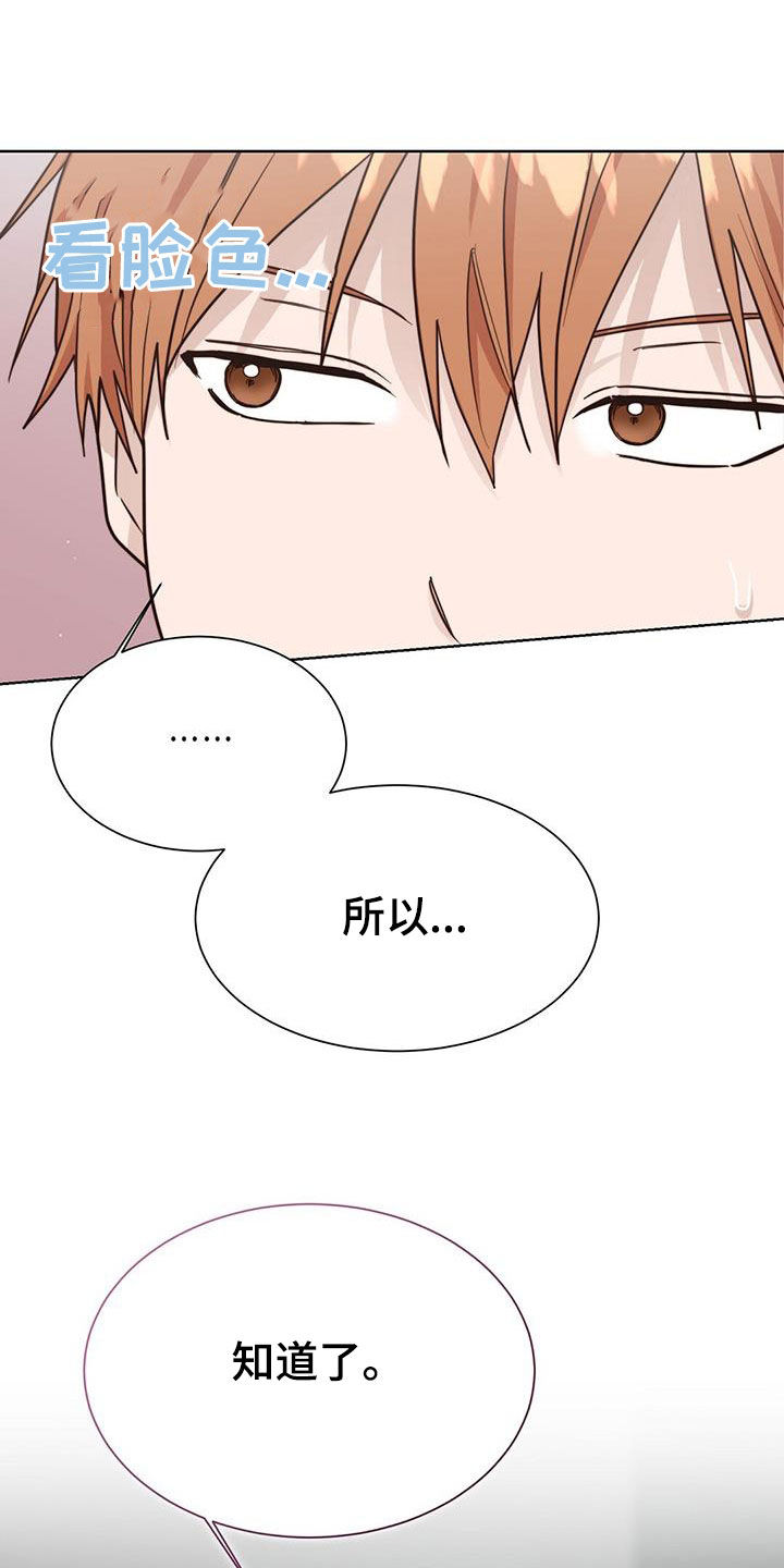 第67章：容忍16
