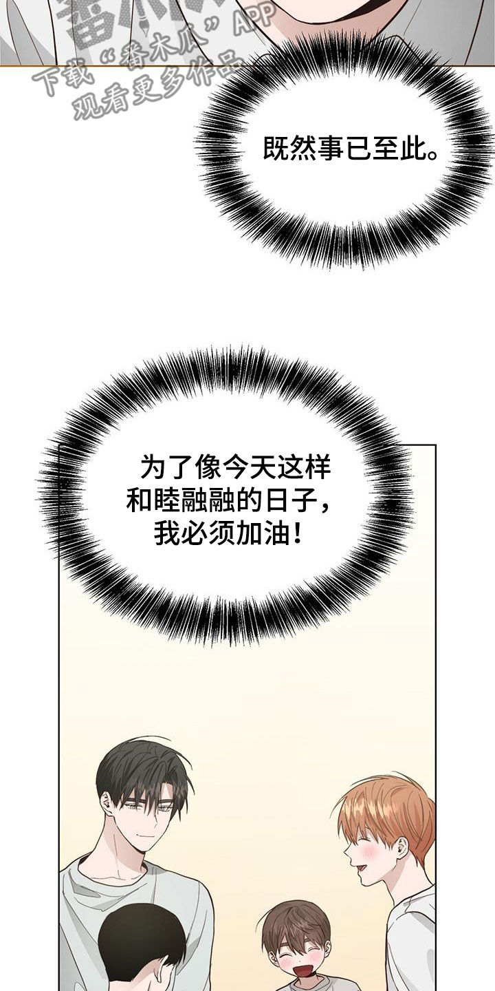 第66章：又是清鞠酱14
