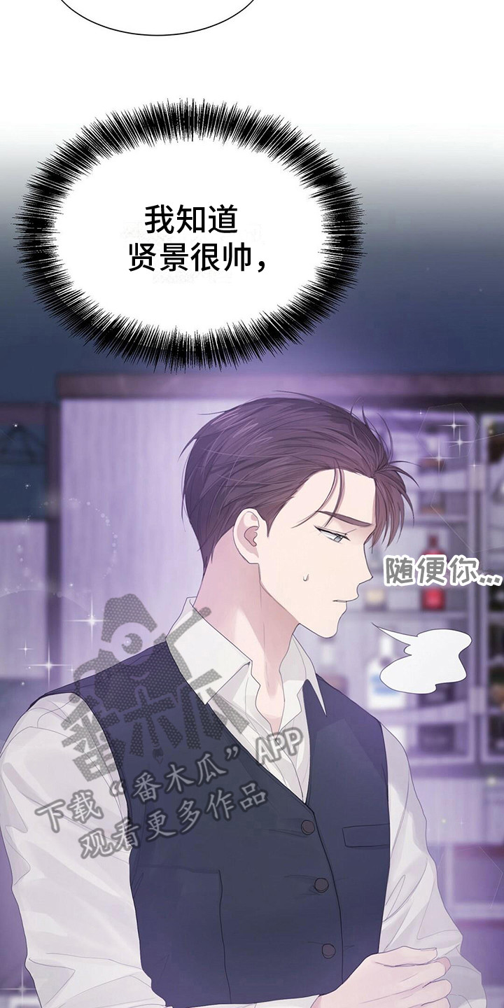 第18章：喝一杯14