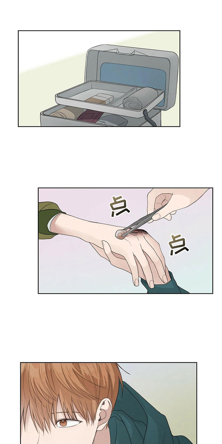 第16章：安慰5