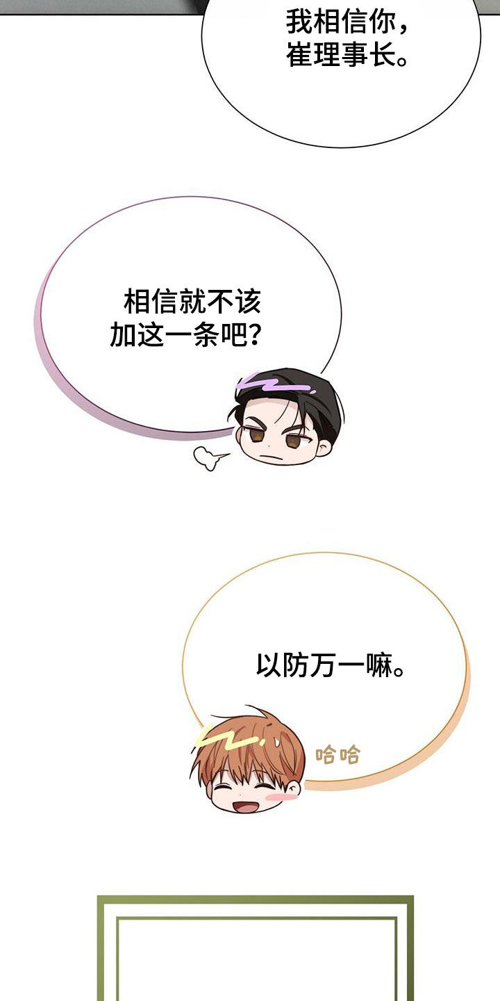 第63章：不让你后悔30