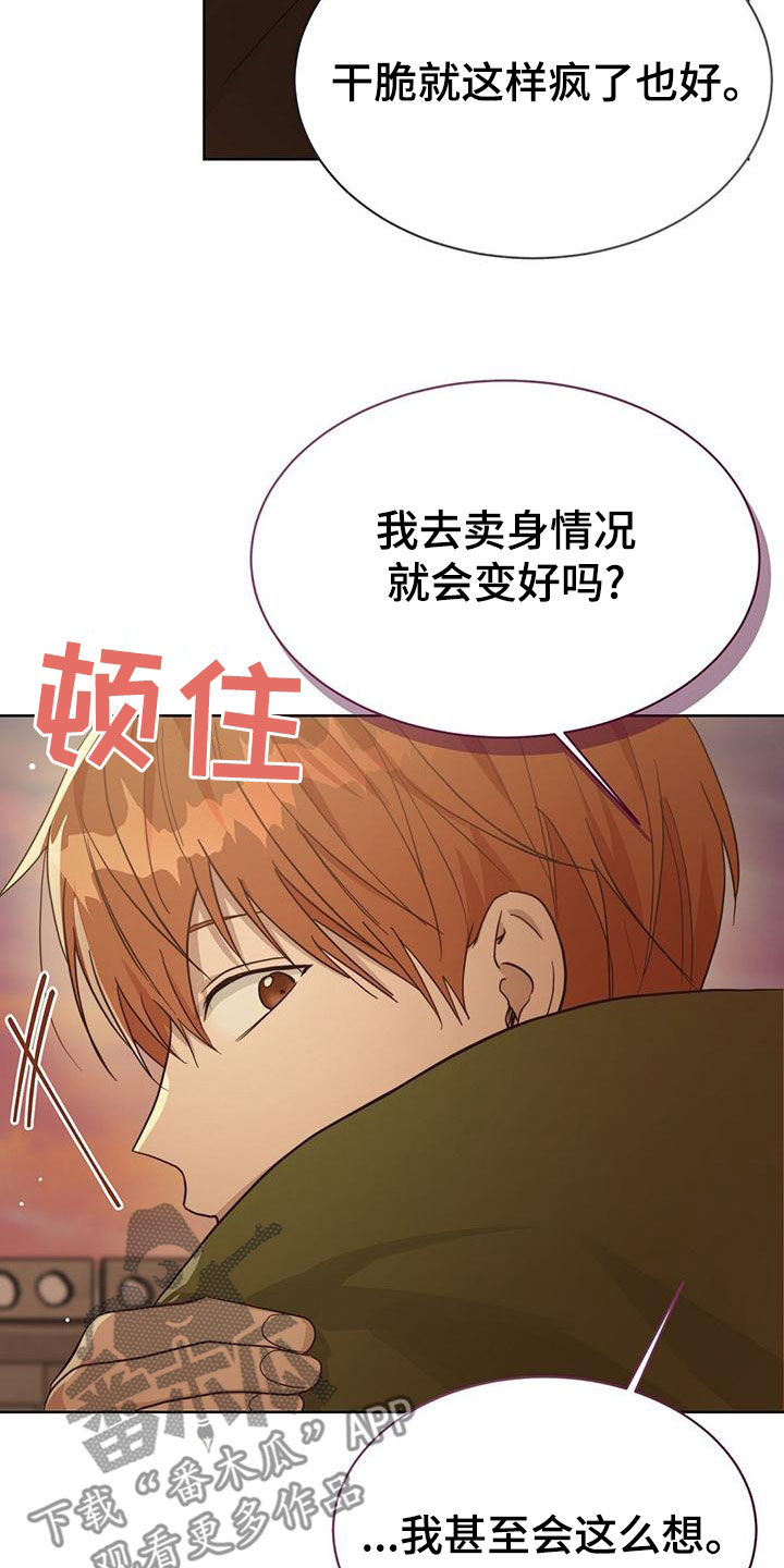 第44章：卖给我30
