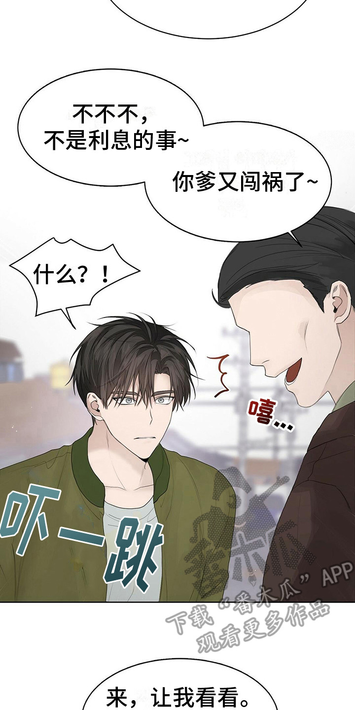 第15章：债主13