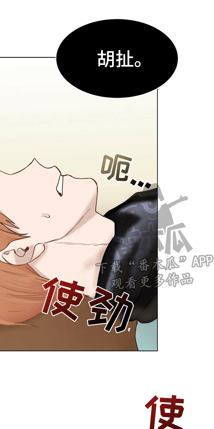第30章：被掐住16