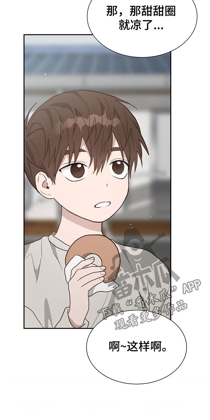 第48章：甜甜圈31