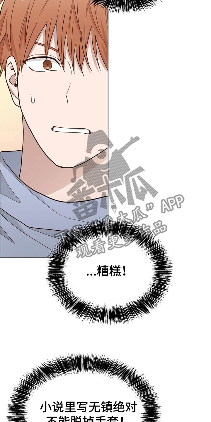 第57章：听话7