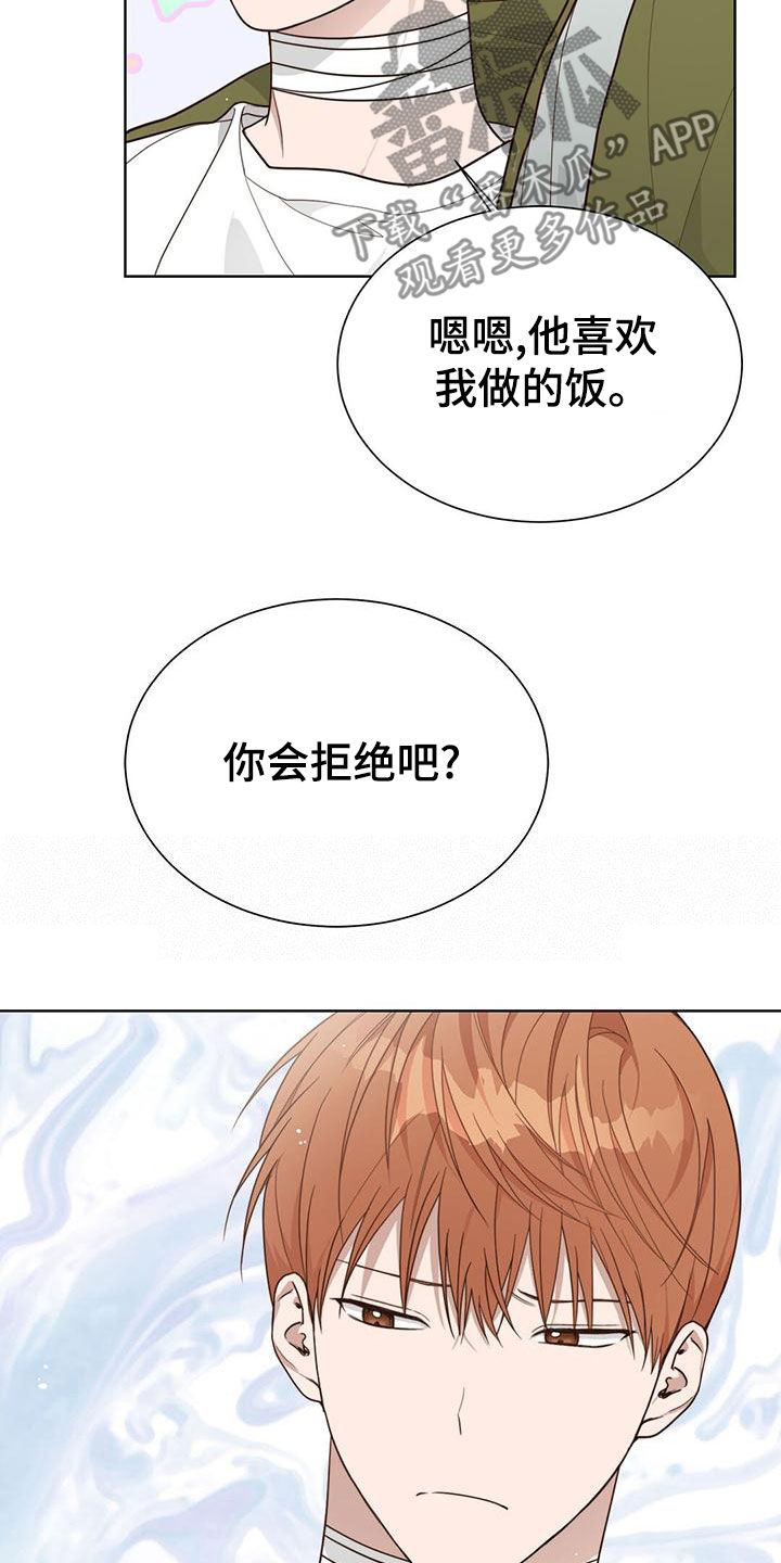 第41章：碍眼23