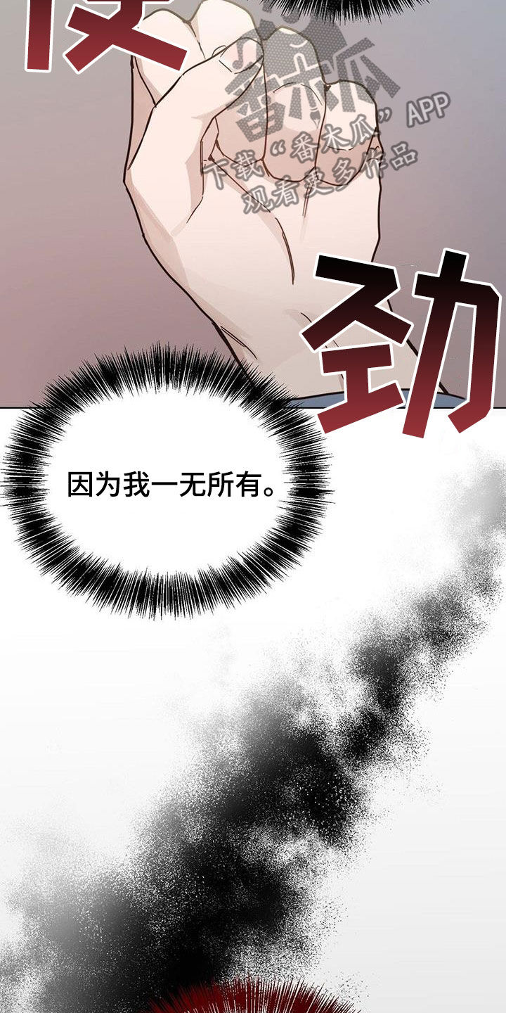 第61章：隐瞒6