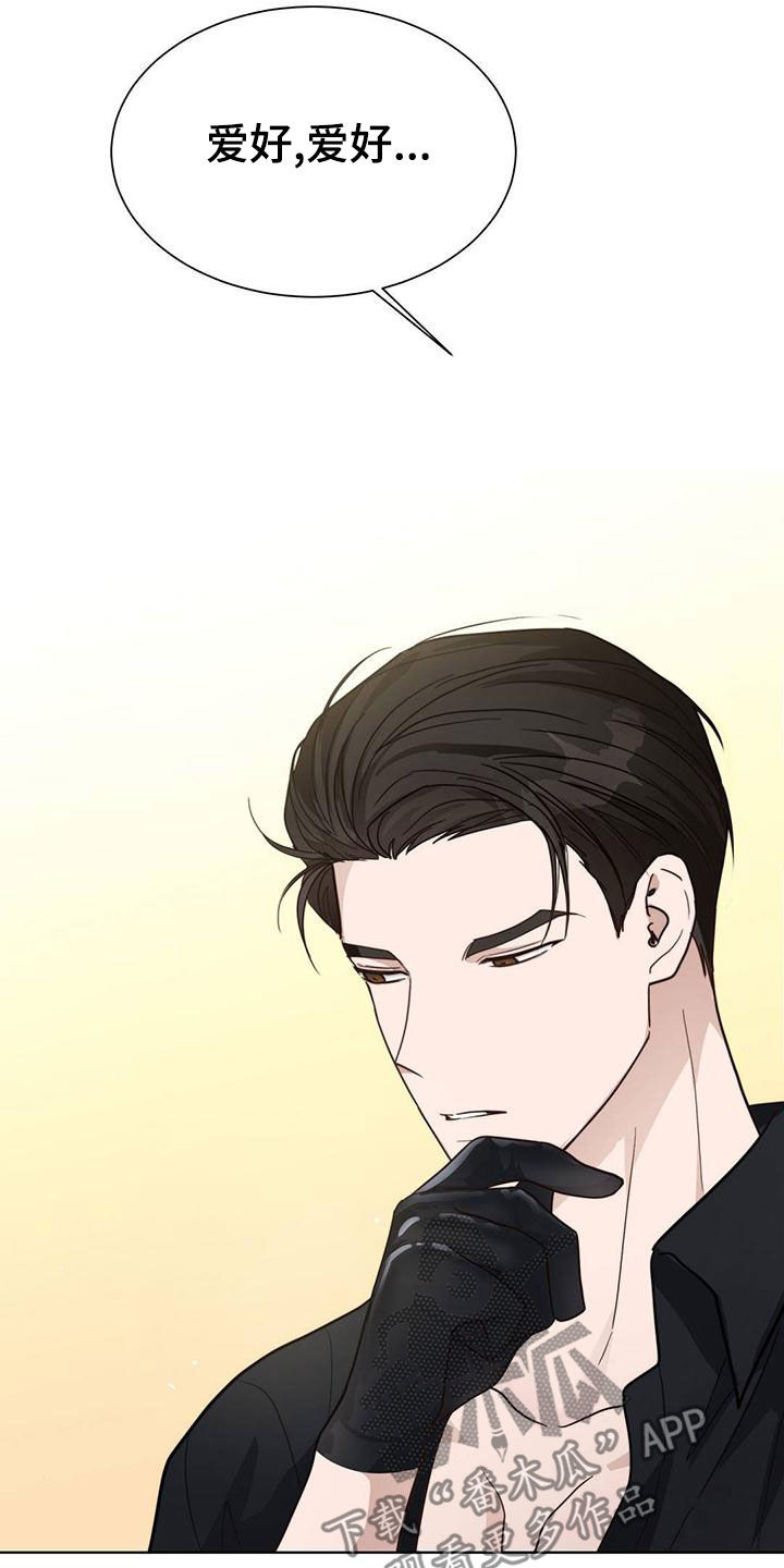 第40章：爱好26