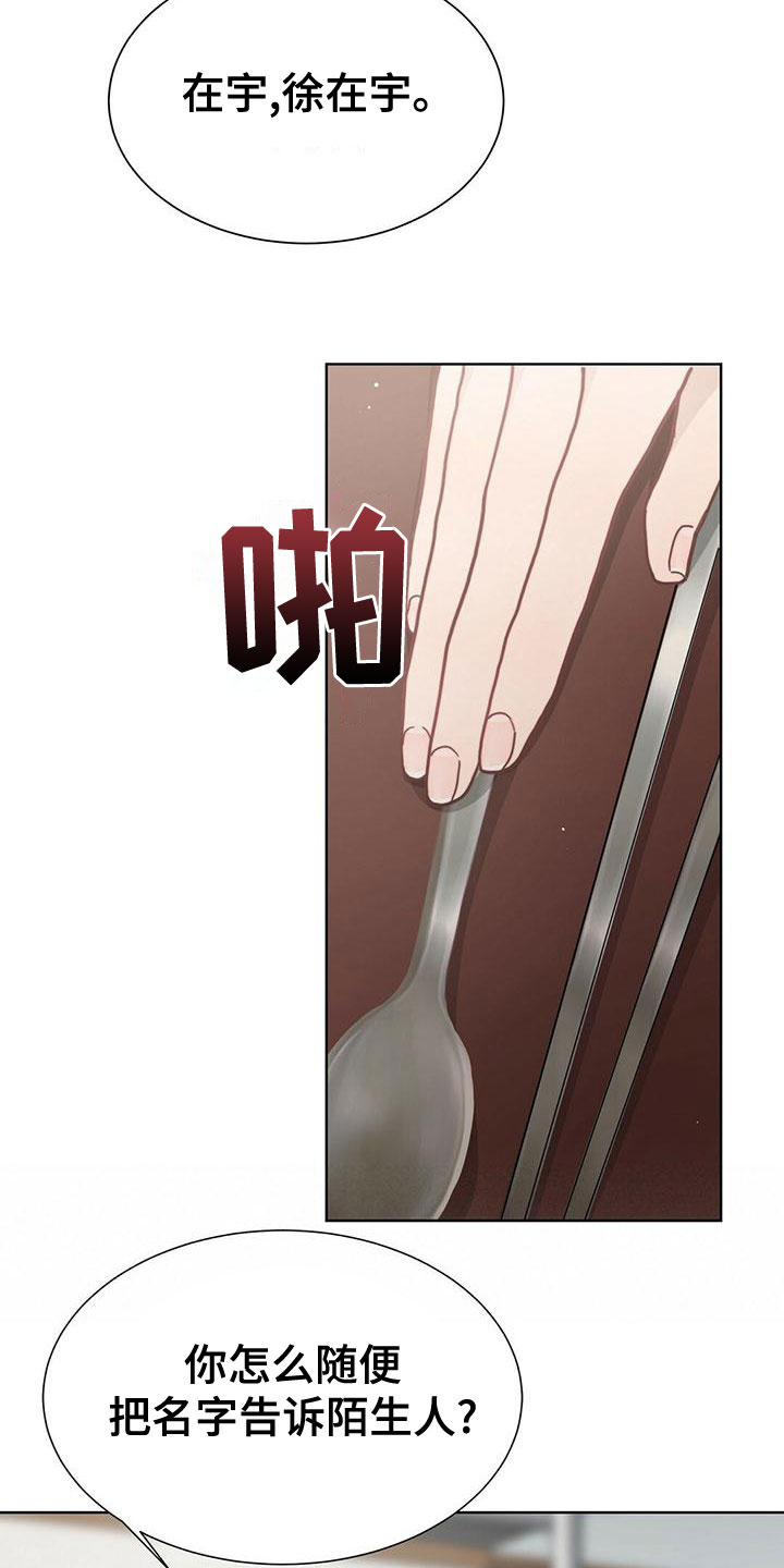 第35章：名片22