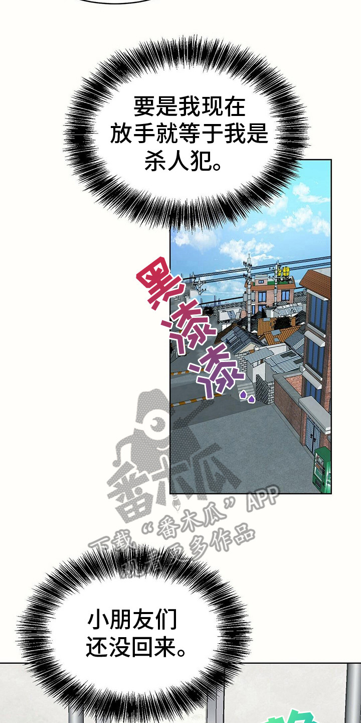 第29章：带回家16