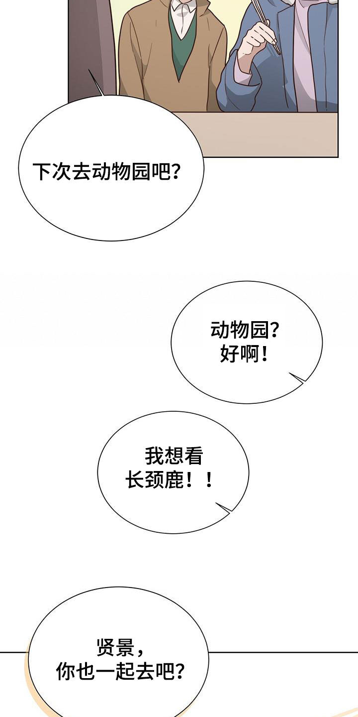 第71章：约定28