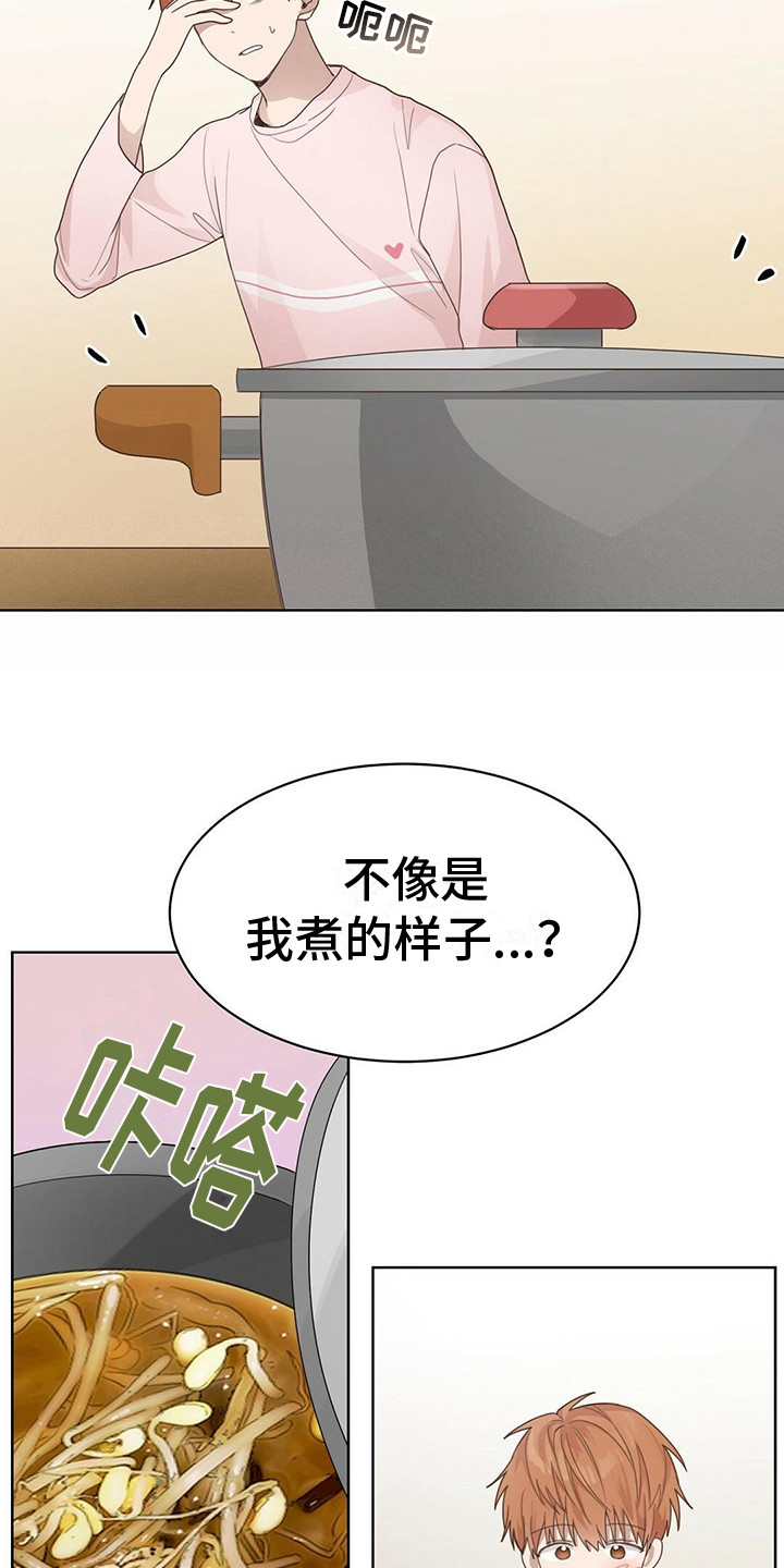 第21章：心中苦涩19